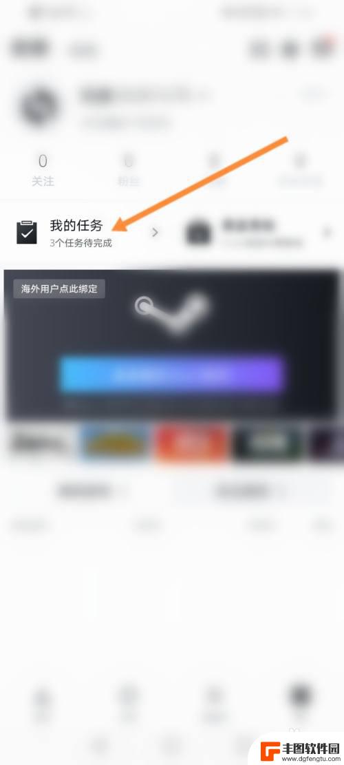 小黑盒steam怎么看密码 小黑盒绑定Steam账号教程