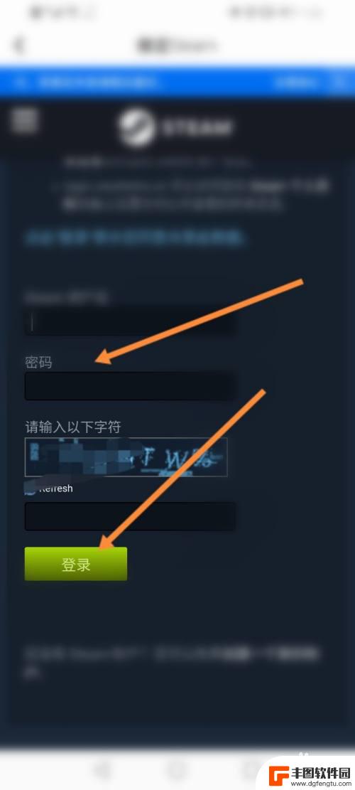 小黑盒steam怎么看密码 小黑盒绑定Steam账号教程