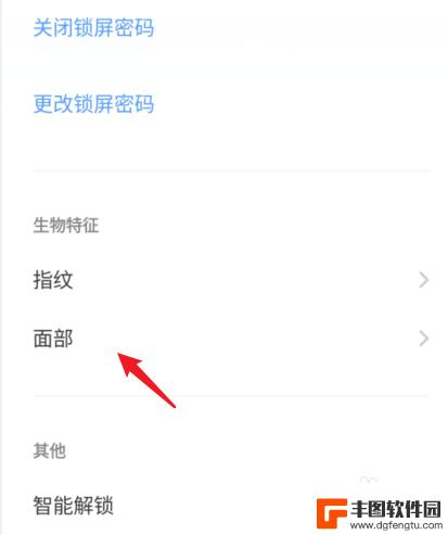 vivo解锁后有个向右划解锁怎么关闭 vivo手机解锁后无法向右拖动解锁