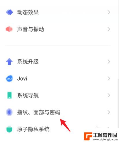 vivo解锁后有个向右划解锁怎么关闭 vivo手机解锁后无法向右拖动解锁