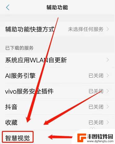 vivo手机一直显示红外线遮挡 怎样取消vivo手机红外线被遮挡