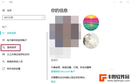 华为手机为什么设置不了指纹解锁 笔记本电脑如何设置指纹解锁