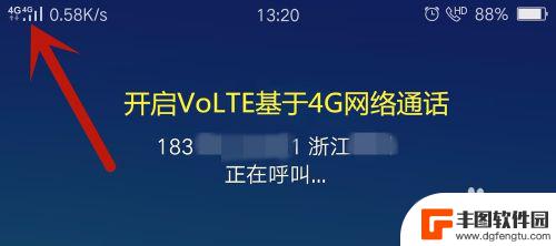 oppo如何打开volte 如何在OPPO手机上开启VoLTE通话功能