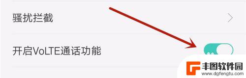 oppo如何打开volte 如何在OPPO手机上开启VoLTE通话功能