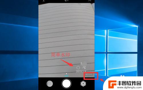 手机相机怎么自制水印 在照片上添加水印的方法和步骤