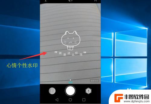 手机相机怎么自制水印 在照片上添加水印的方法和步骤