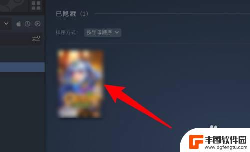 steam隐藏游戏没了 如何找回在Steam中被隐藏的游戏