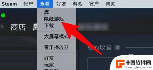 steam隐藏游戏没了 如何找回在Steam中被隐藏的游戏