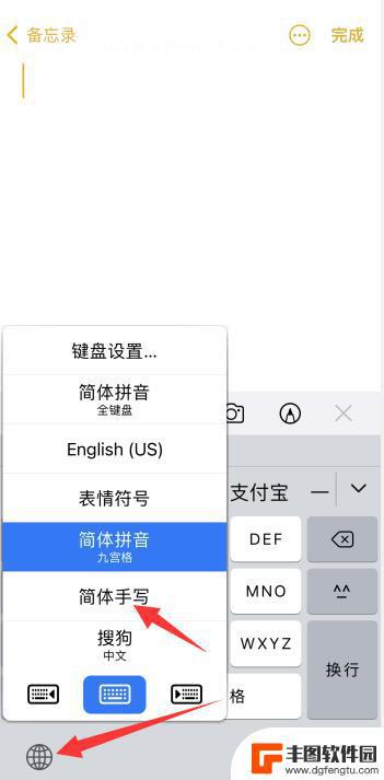 苹果手机的乘法符号怎么打出来 苹果计算器上的乘号怎样打出来