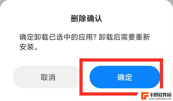 如何清除所有手机软件 手机如何彻底卸载软件