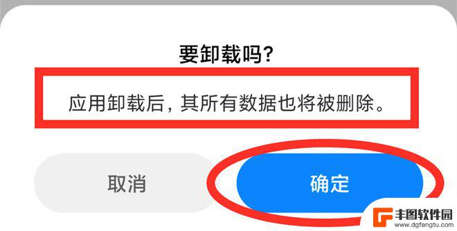 如何清除所有手机软件 手机如何彻底卸载软件