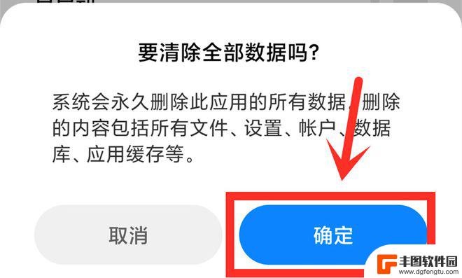 如何清除所有手机软件 手机如何彻底卸载软件