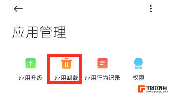 如何清除所有手机软件 手机如何彻底卸载软件