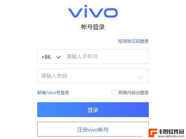 vivo手机定位另一个手机 如何用另一部手机定位找回丢失的vivo手机