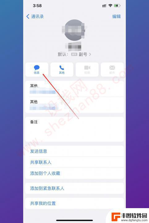 iphone双卡发信息怎么选择号码 苹果双卡手机如何选择发送信息的卡