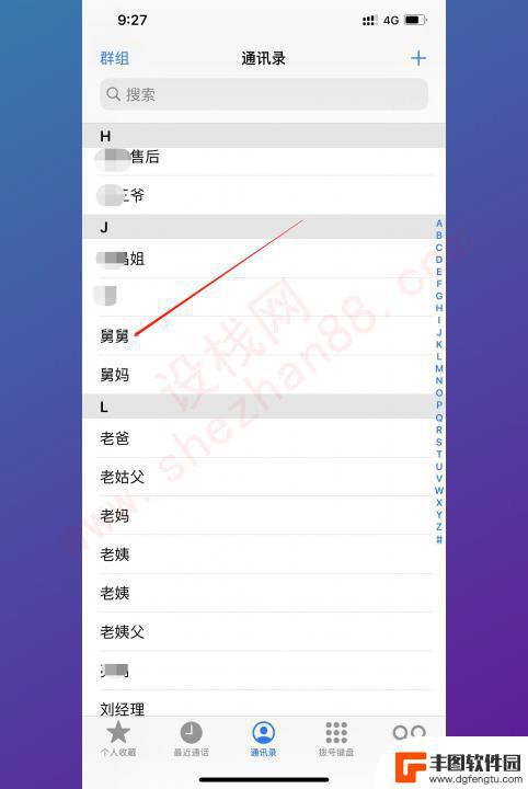 iphone双卡发信息怎么选择号码 苹果双卡手机如何选择发送信息的卡