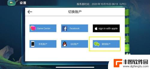 剑与家园怎么切换账号 剑与家园切换账户方法