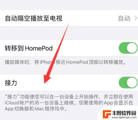 同一个id怎么控制另一个苹果平板 怎样使用同一Apple ID的iPhone控制同一账号下的iPad