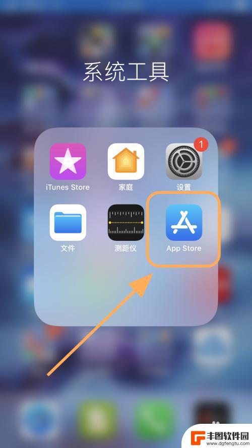 怎么用手机打开dps 如何在iPhone上打开dps文件