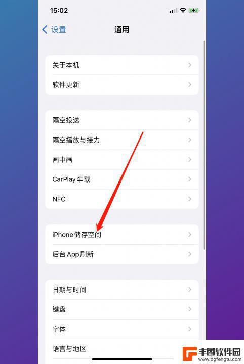 如何彻底清理iphone内存 iPhone内存清理方法