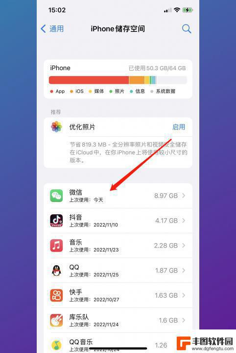 如何彻底清理iphone内存 iPhone内存清理方法