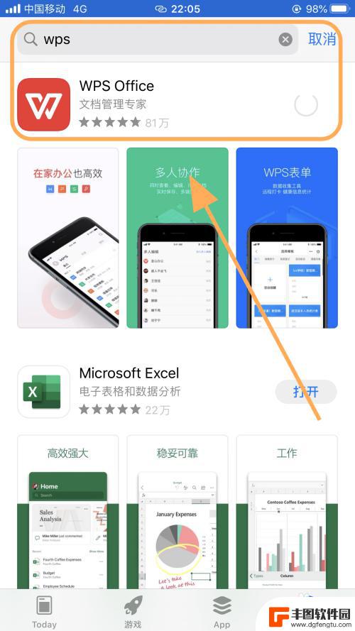 怎么用手机打开dps 如何在iPhone上打开dps文件