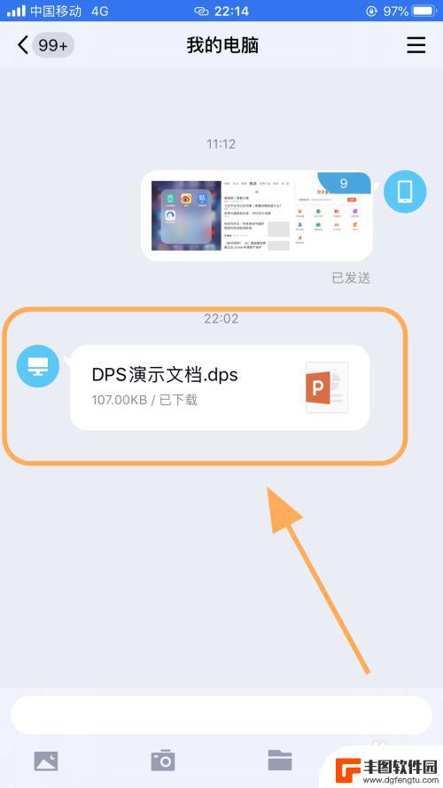 怎么用手机打开dps 如何在iPhone上打开dps文件