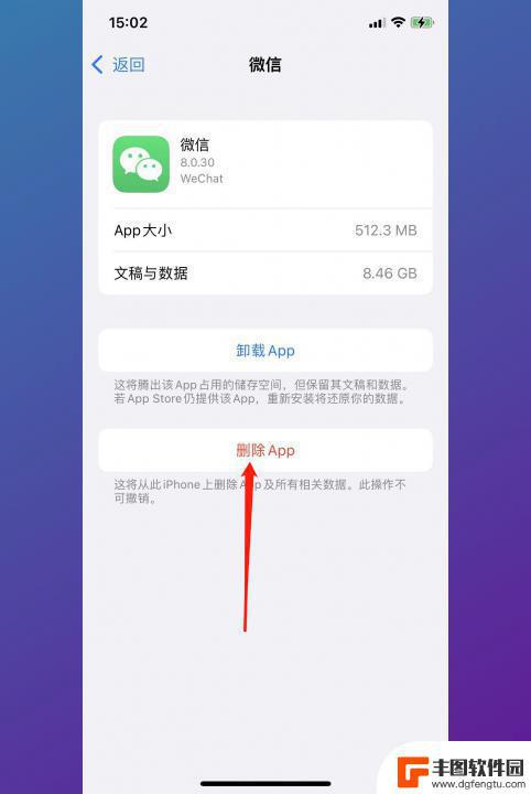 如何彻底清理iphone内存 iPhone内存清理方法