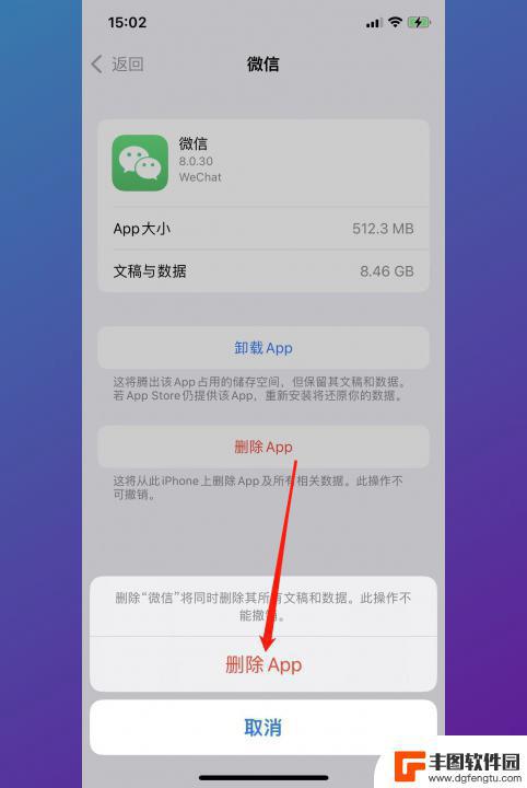 如何彻底清理iphone内存 iPhone内存清理方法