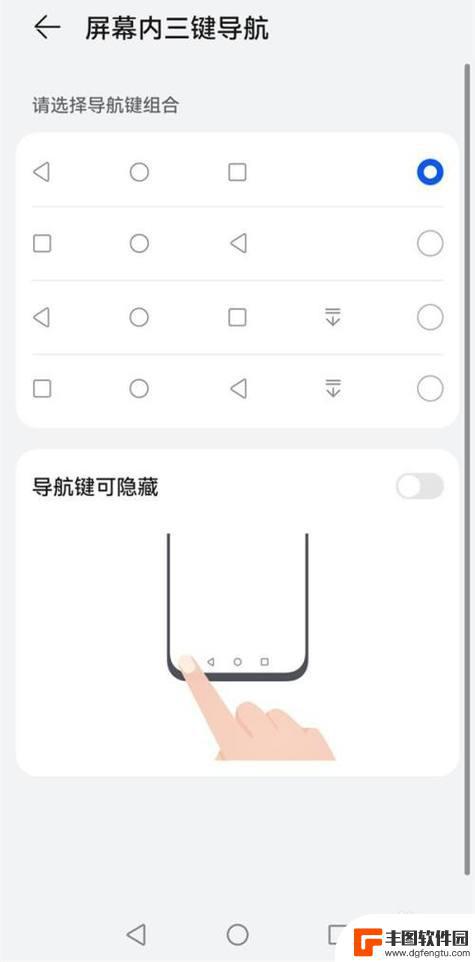华为手机下面的三角键怎么设置 华为手机底部三个按键使用教程