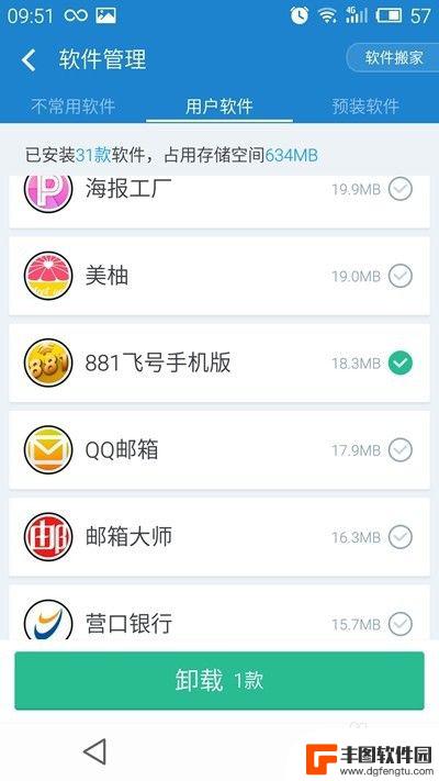 手机上软件怎么卸载 怎样彻底卸载手机上的某个软件