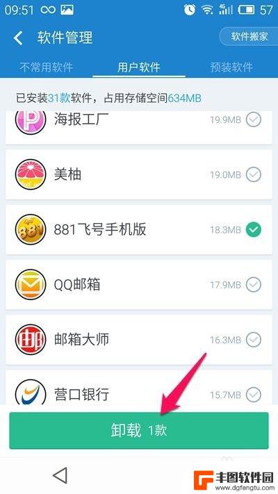 手机上软件怎么卸载 怎样彻底卸载手机上的某个软件