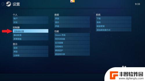 steam飘移 如何处理手柄在连接PC上的Steam游戏时出现的摇杆漂移问题