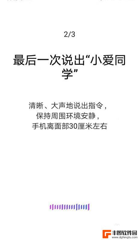 唤醒手机怎么设置名称 小爱同学改名字的步骤