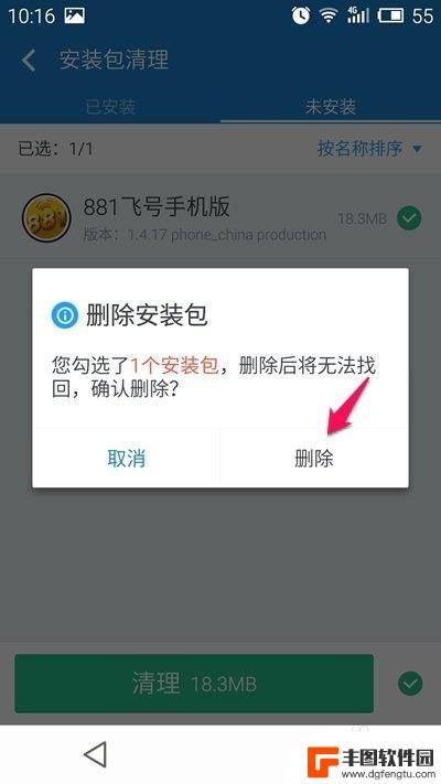 手机上软件怎么卸载 怎样彻底卸载手机上的某个软件