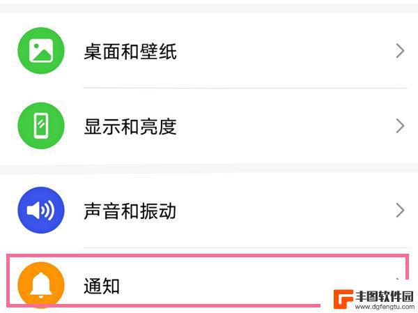 荣耀手机来信息亮屏怎么设置 荣耀50通知亮屏设置方法