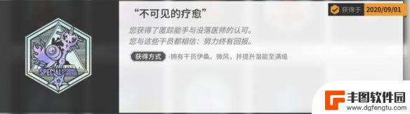 明日方舟红票换什么 《明日方舟》采购凭证换什么好