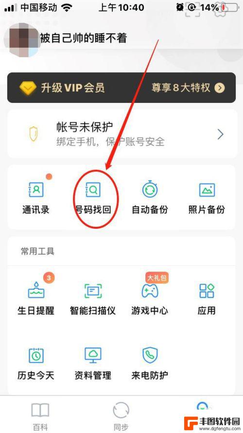 如何用qq同步助手把电话联系人 使用QQ同步助手将电话号码导入手机