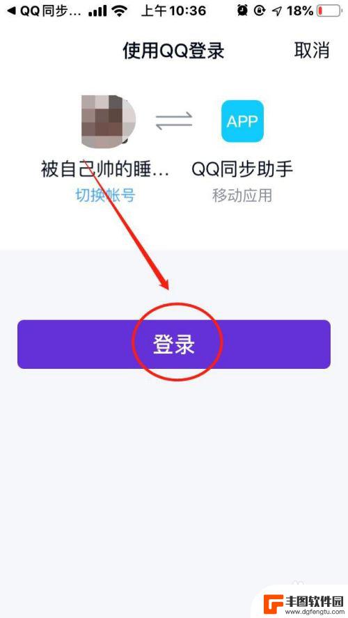 如何用qq同步助手把电话联系人 使用QQ同步助手将电话号码导入手机