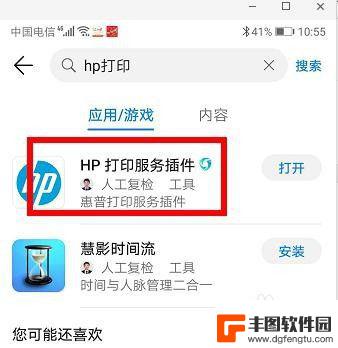 hp打印机手机打印教程 惠普无线打印机如何连接手机打印