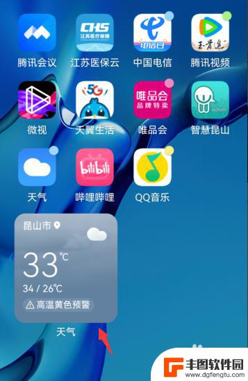 天气显示在手机桌面怎么设置华为 华为手机天气预报怎么显示到桌面