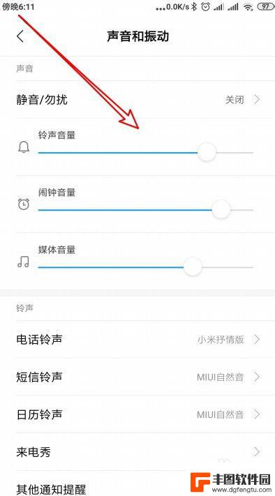 小米手机屏幕音量怎么设置 小米手机媒体音量设置教程