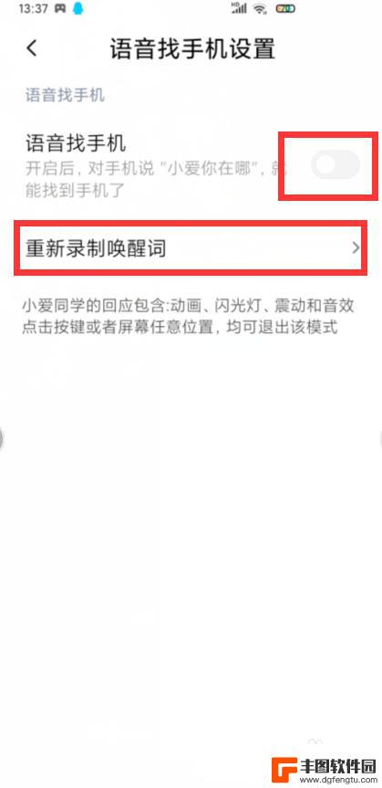 手机找不到了怎么用小爱同学 小米手机小爱同学找手机功能在哪里设置