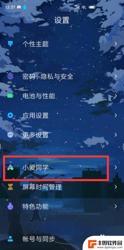 手机找不到了怎么用小爱同学 小米手机小爱同学找手机功能在哪里设置