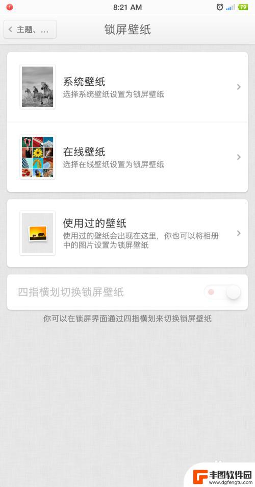 锤子手机怎么更改照片 锤子手机壁纸修改教程