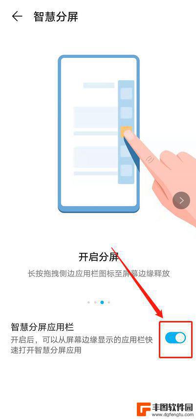 荣耀50se手机怎么分屏 荣耀50分屏功能详细介绍
