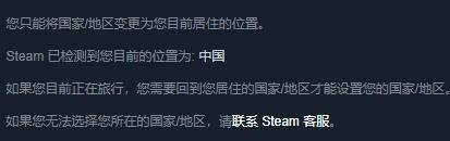 steam怎么把货币变成外国呢 如何更换Steam商店区域和折算货币