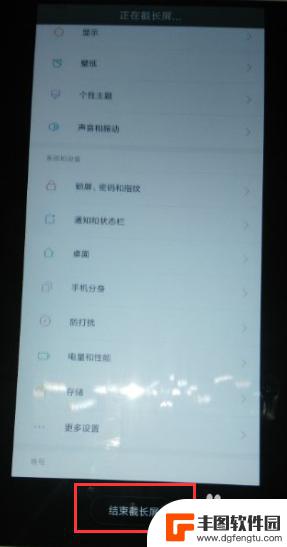 小米手机截屏怎么截长图 小米手机截长图教程