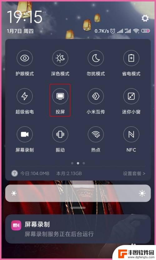 手机投屏小米电脑 小米手机如何无线投屏到电脑