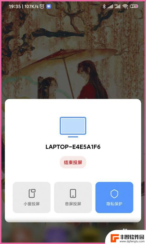 手机投屏小米电脑 小米手机如何无线投屏到电脑